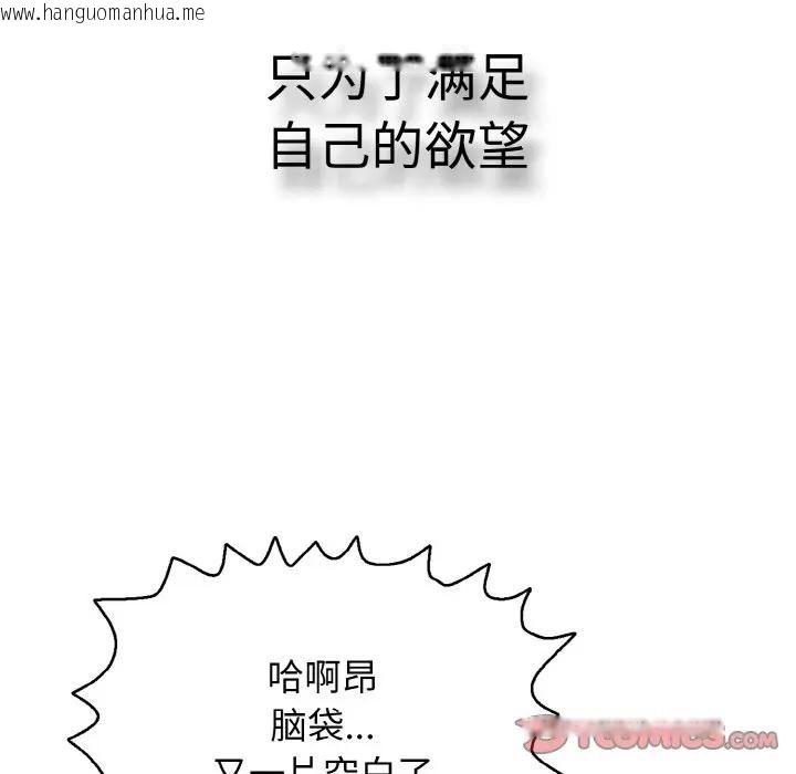 韩国漫画再爱我一次韩漫_再爱我一次-第29话在线免费阅读-韩国漫画-第188张图片