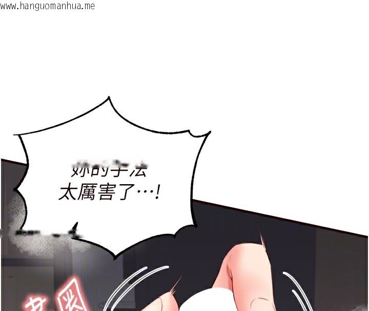 韩国漫画熟女自助餐韩漫_熟女自助餐-第46话-学弟专属母奶浴在线免费阅读-韩国漫画-第94张图片