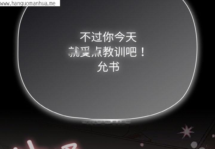 韩国漫画幸福来得太突然韩漫_幸福来得太突然-第33话在线免费阅读-韩国漫画-第2张图片