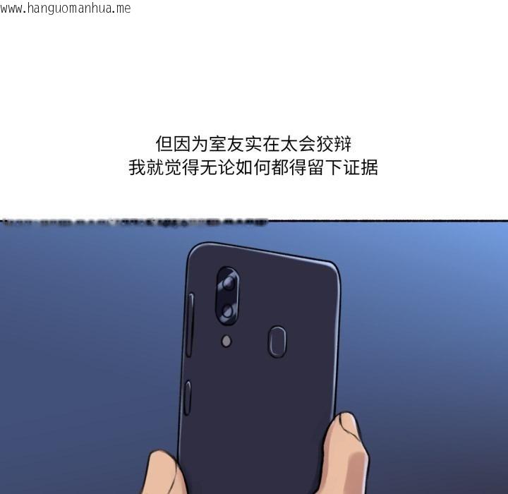 韩国漫画难以置信的故事！韩漫_难以置信的故事！-第3话在线免费阅读-韩国漫画-第71张图片
