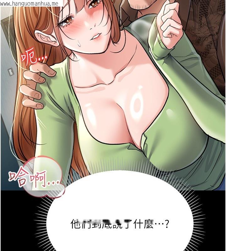 韩国漫画借妻条约韩漫_借妻条约-第8话-兴奋的乔俐在线免费阅读-韩国漫画-第61张图片