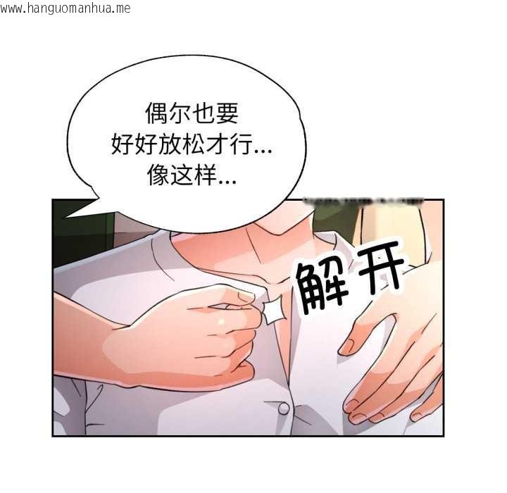 韩国漫画脱轨关系韩漫_脱轨关系-第62话在线免费阅读-韩国漫画-第22张图片