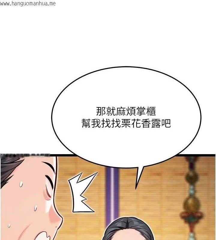 韩国漫画命运:贞洁欲女韩漫_命运:贞洁欲女-第50话-「阳」耗殆尽现真身!在线免费阅读-韩国漫画-第68张图片