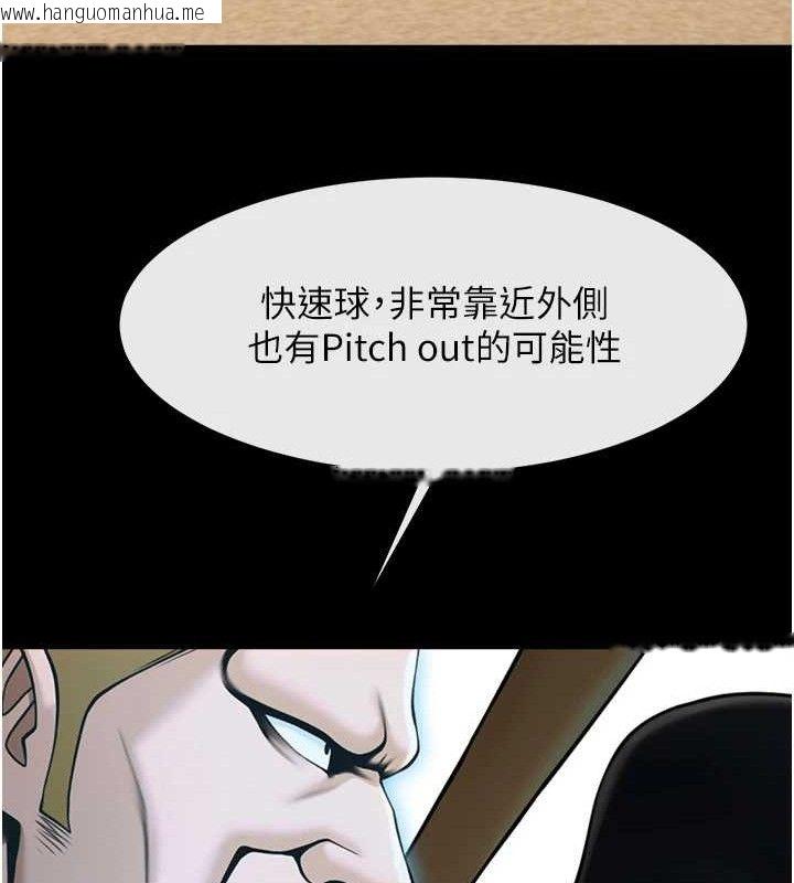 韩国漫画炸裂吧!巨棒韩漫_炸裂吧!巨棒-第90话-我才是正宫!!在线免费阅读-韩国漫画-第100张图片