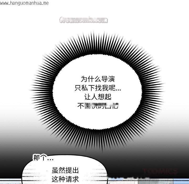 韩国漫画附属品少女的叛逆期韩漫_附属品少女的叛逆期-第9话在线免费阅读-韩国漫画-第42张图片
