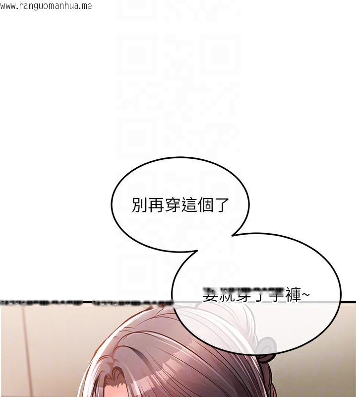 韩国漫画衣锦还乡韩漫_衣锦还乡-第7话-对新秘书深喉咙在线免费阅读-韩国漫画-第51张图片