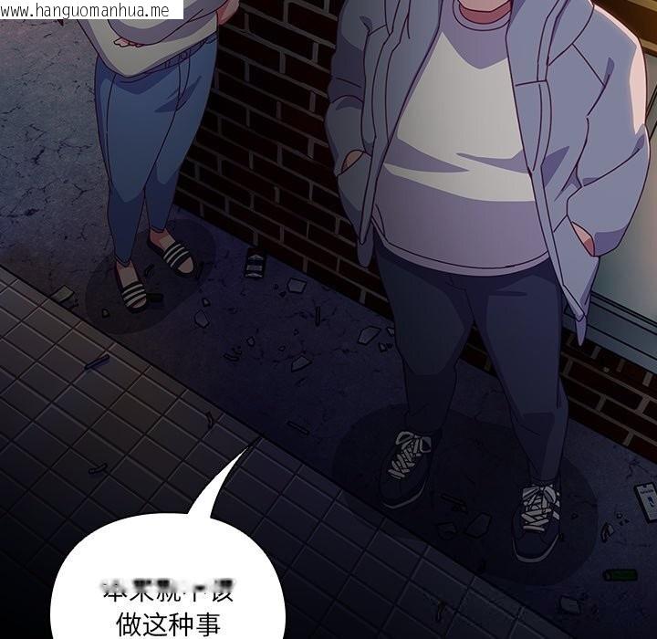 韩国漫画与众不同的兄妹/我家的掌上明珠韩漫_与众不同的兄妹/我家的掌上明珠-第6话在线免费阅读-韩国漫画-第87张图片