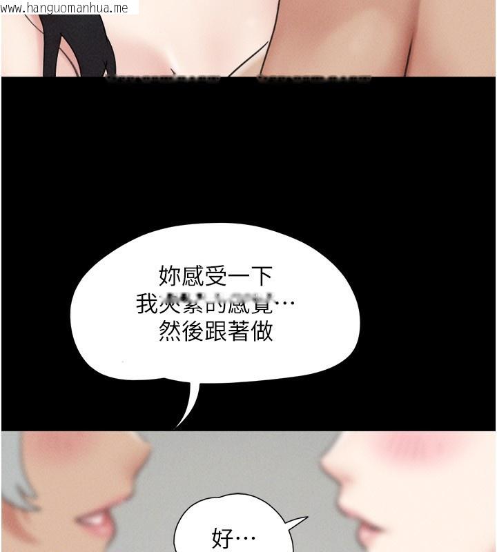 韩国漫画韶恩韩漫_韶恩-第59话-满意度有感提高在线免费阅读-韩国漫画-第45张图片