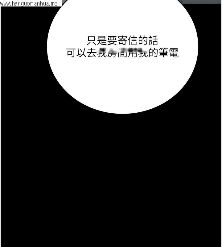 韩国漫画借妻条约韩漫_借妻条约-第7话-老婆被人盯上的心情在线免费阅读-韩国漫画-第188张图片