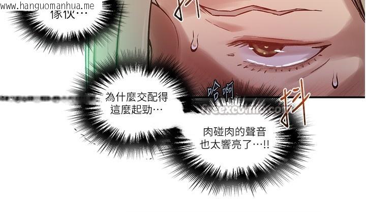 韩国漫画秘密教学韩漫_秘密教学-第277话-在床上服务两位姐姐在线免费阅读-韩国漫画-第90张图片