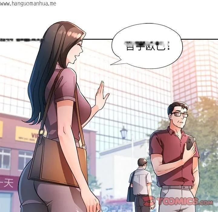 韩国漫画脱轨关系韩漫_脱轨关系-第64话在线免费阅读-韩国漫画-第27张图片