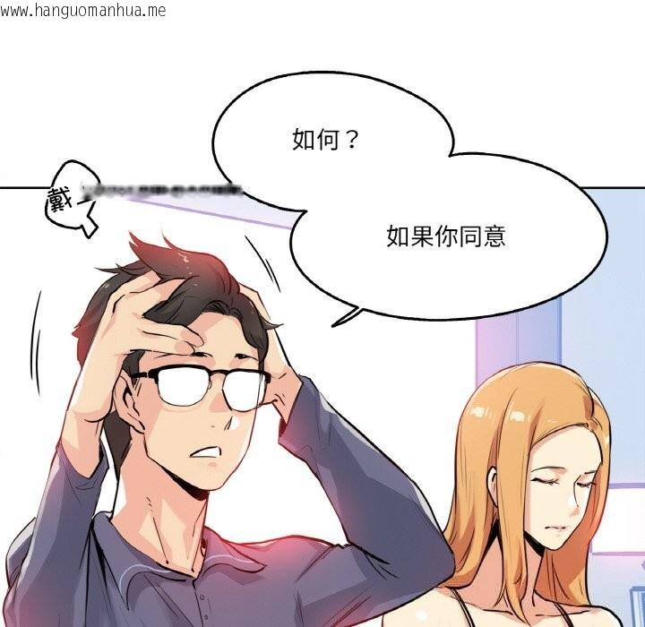 韩国漫画爸爸也疯狂韩漫_爸爸也疯狂-第20话在线免费阅读-韩国漫画-第23张图片