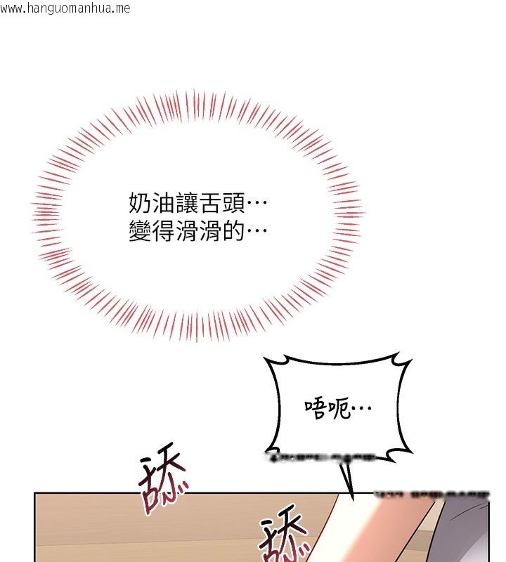韩国漫画熟女交换计划韩漫_熟女交换计划-第31话-酥胸上的白色心意在线免费阅读-韩国漫画-第124张图片