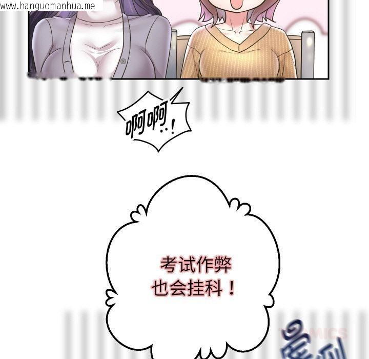 韩国漫画重生之长枪无敌韩漫_重生之长枪无敌-第64话在线免费阅读-韩国漫画-第105张图片