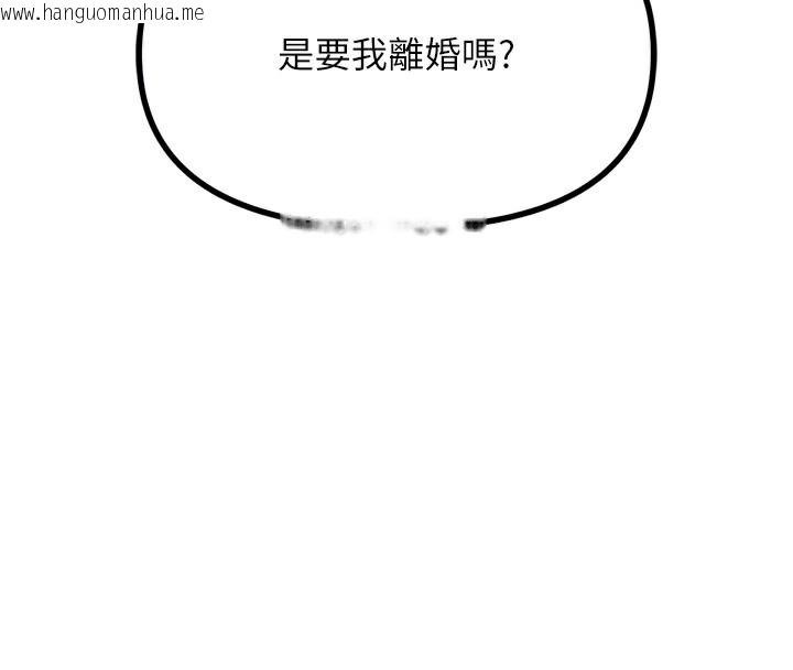 韩国漫画恶次人生韩漫_恶次人生-第35话-成熟的蜜桃在线免费阅读-韩国漫画-第82张图片