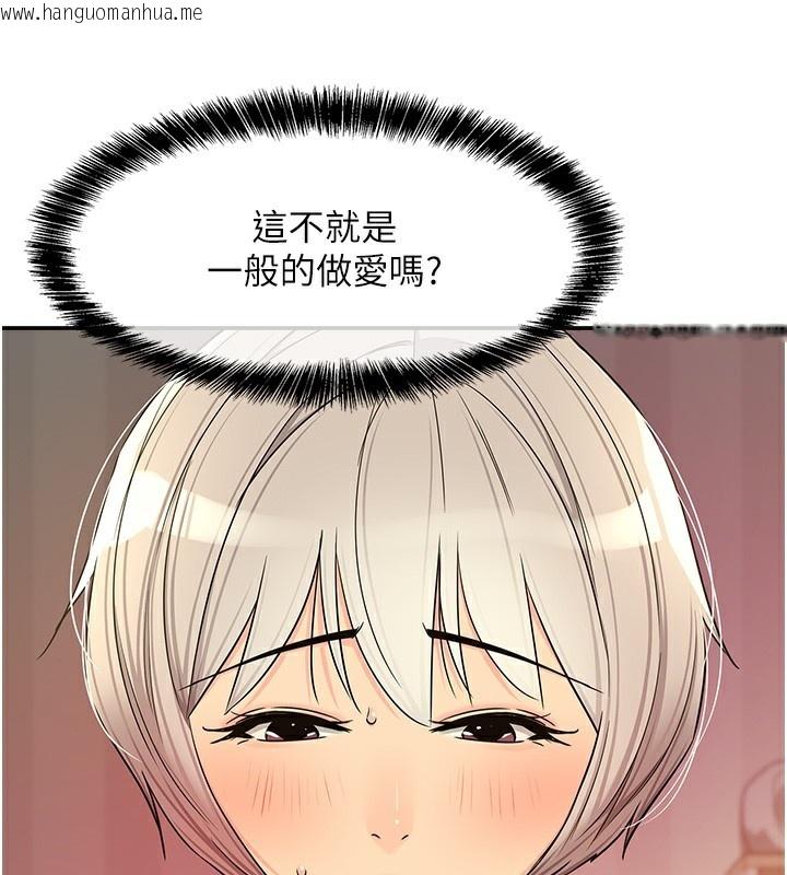 韩国漫画洞洞杂货店韩漫_洞洞杂货店-第136话-尝试三人求子体位在线免费阅读-韩国漫画-第83张图片