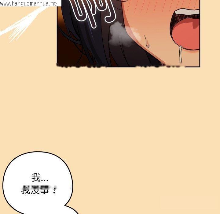 韩国漫画下班后的例行恋爱韩漫_下班后的例行恋爱-第65话在线免费阅读-韩国漫画-第43张图片