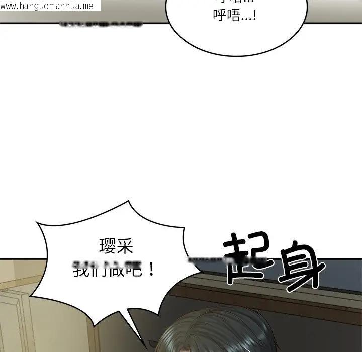 韩国漫画财阀家的女婿韩漫_财阀家的女婿-第39话在线免费阅读-韩国漫画-第137张图片