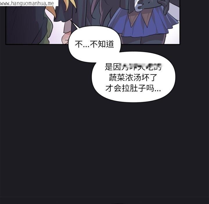 韩国漫画虚拟仙境韩漫_虚拟仙境-第23话在线免费阅读-韩国漫画-第17张图片