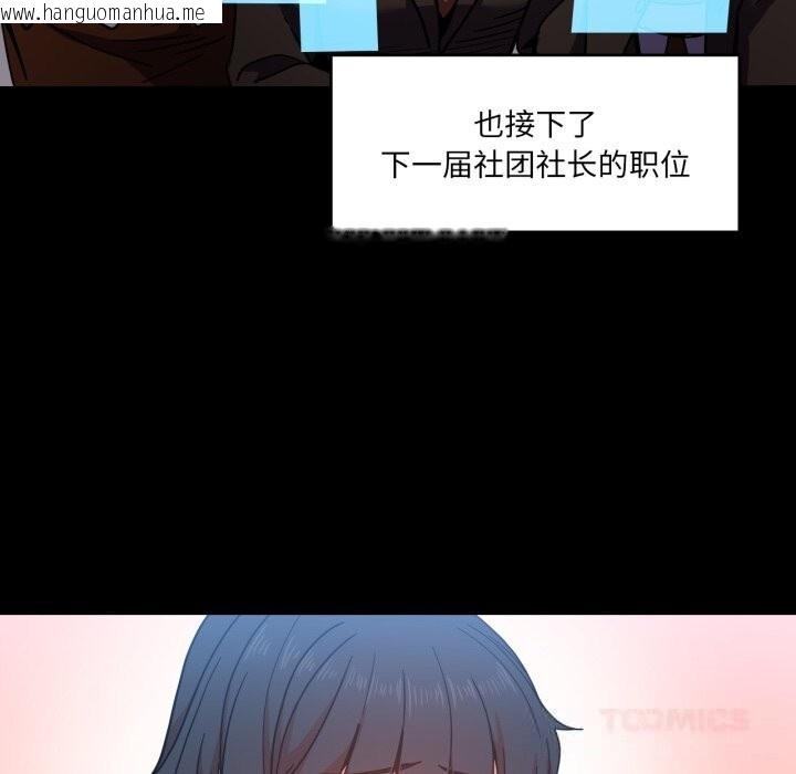 韩国漫画她的直播间韩漫_她的直播间-第21话在线免费阅读-韩国漫画-第26张图片