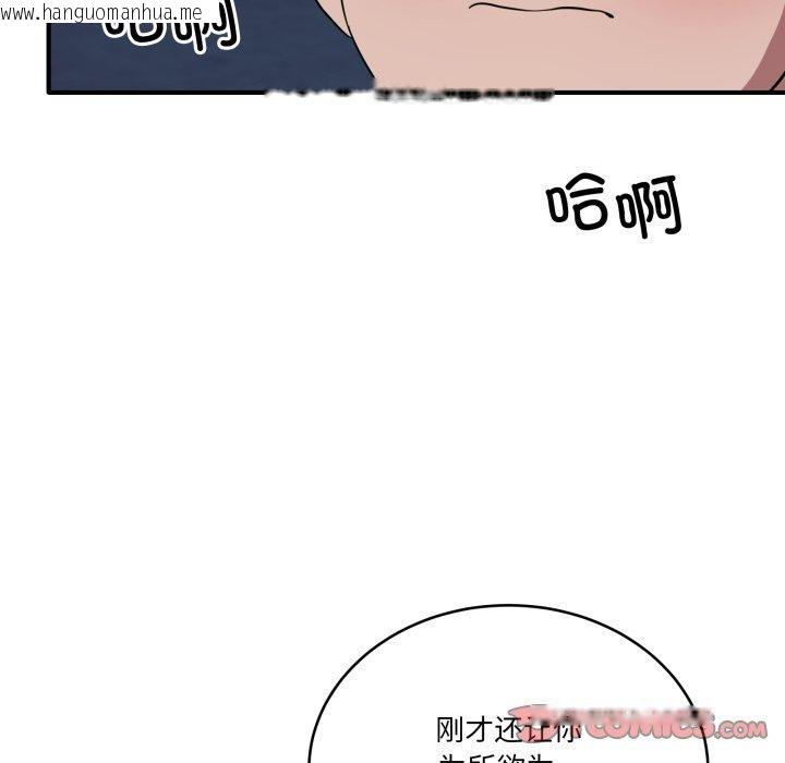 韩国漫画当狗不丢人韩漫_当狗不丢人-第16话在线免费阅读-韩国漫画-第45张图片