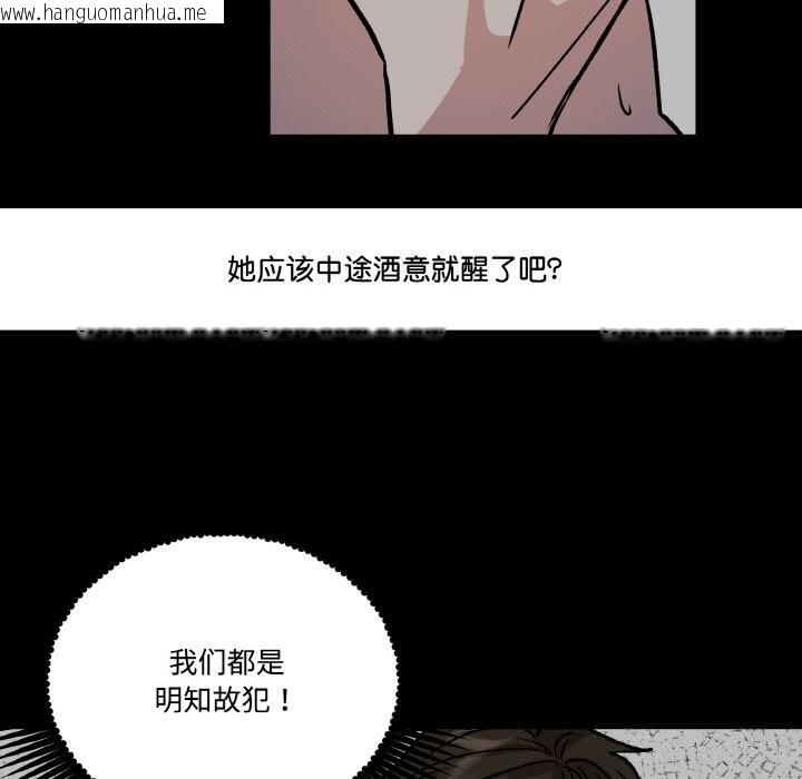 韩国漫画附属品少女的叛逆期韩漫_附属品少女的叛逆期-第10话在线免费阅读-韩国漫画-第71张图片