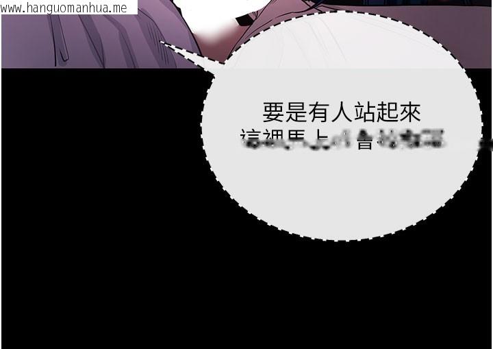 韩国漫画拜脱拜脱App韩漫_拜脱拜脱App-第23话-把肉棒放进发春小猫体内在线免费阅读-韩国漫画-第109张图片