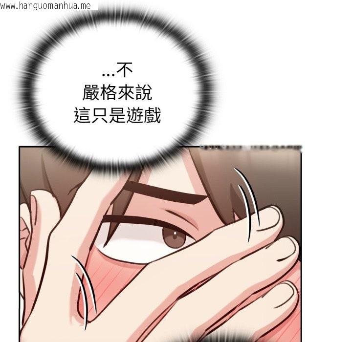 韩国漫画养成废角变新娘韩漫_养成废角变新娘-第2话在线免费阅读-韩国漫画-第22张图片