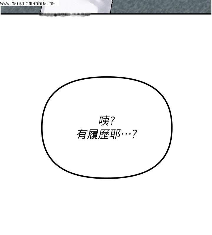 韩国漫画男人配额制韩漫_男人配额制-第3话-男孩子别太晚回家在线免费阅读-韩国漫画-第232张图片