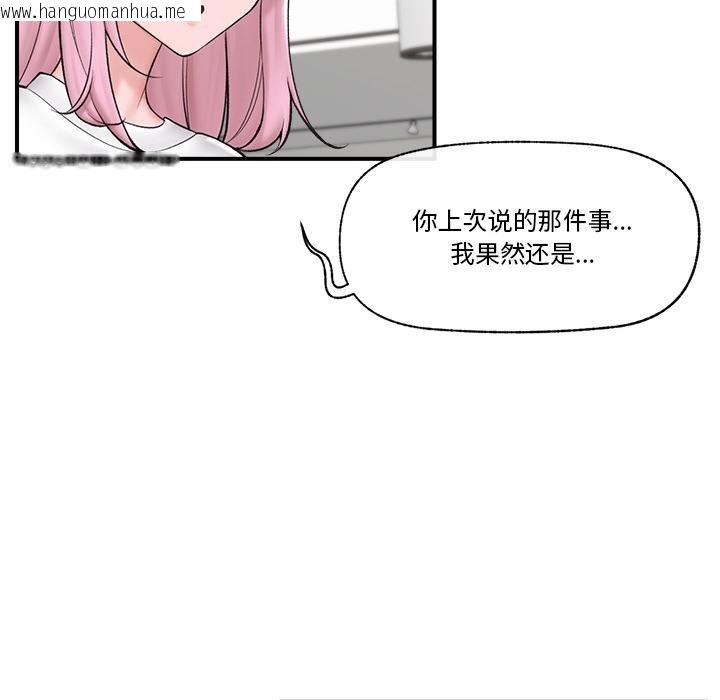 韩国漫画催眠手机韩漫_催眠手机-第28话在线免费阅读-韩国漫画-第43张图片
