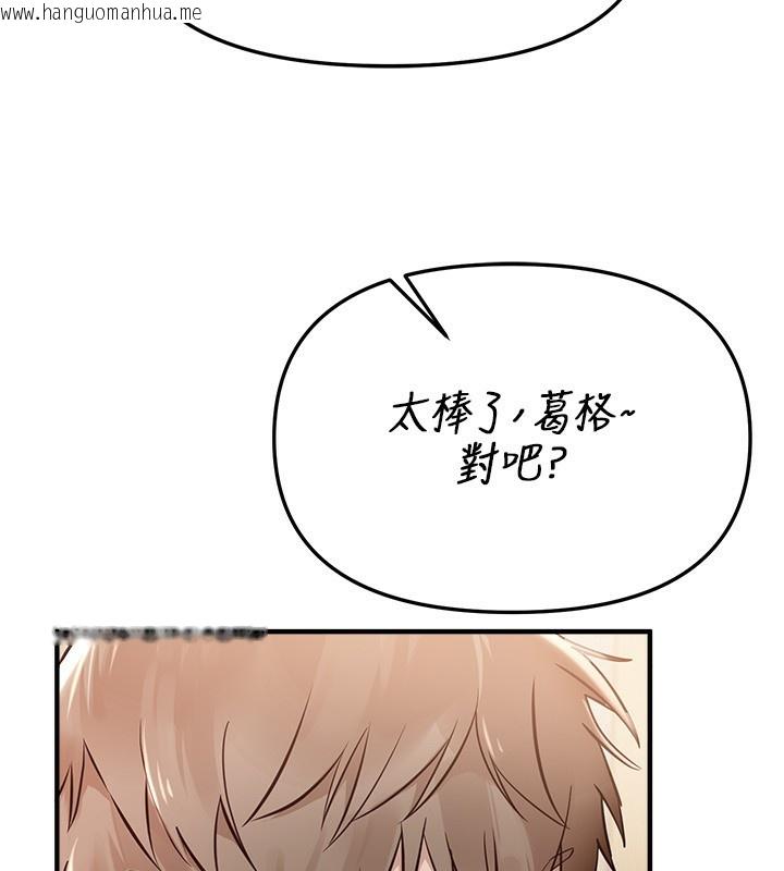 韩国漫画Beautiful-Days韩漫_Beautiful-Days-第43话-上到G奶女神在线免费阅读-韩国漫画-第24张图片