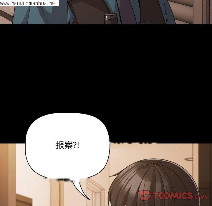 韩国漫画幸福来得太突然韩漫_幸福来得太突然-第32话在线免费阅读-韩国漫画-第81张图片