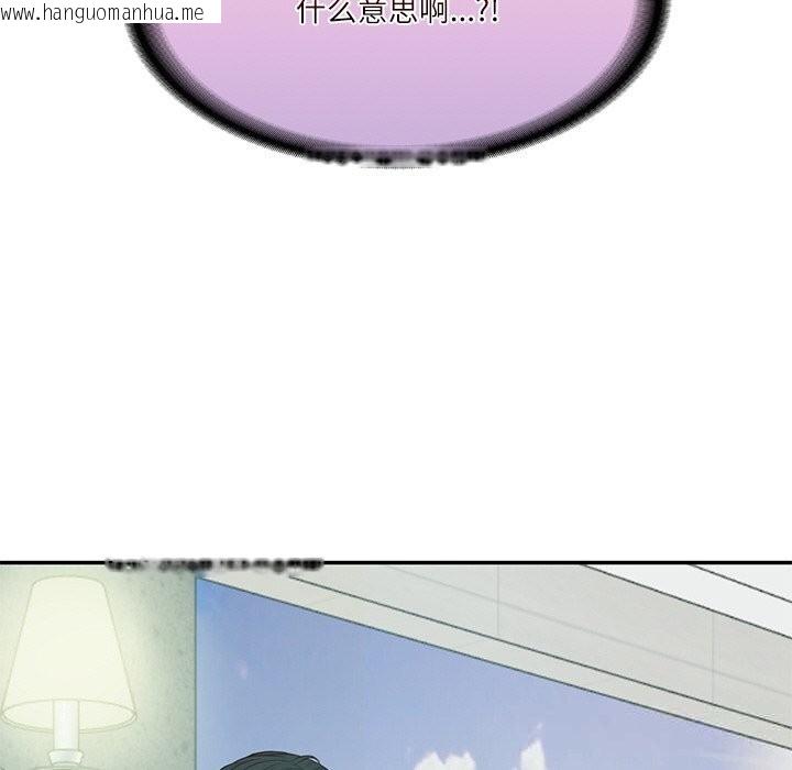 韩国漫画财阀家的女婿韩漫_财阀家的女婿-第41话在线免费阅读-韩国漫画-第20张图片