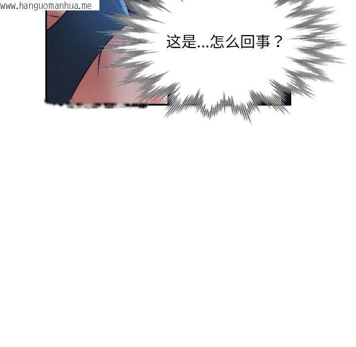 韩国漫画已嫁人的她韩漫_已嫁人的她-第37话在线免费阅读-韩国漫画-第149张图片