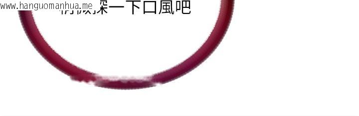 韩国漫画民宿精营中韩漫_民宿精营中-第19话-你看到我裸体就硬了?在线免费阅读-韩国漫画-第80张图片