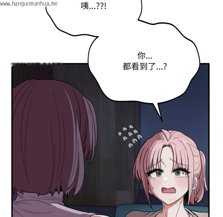韩国漫画当狗不丢人韩漫_当狗不丢人-第18话在线免费阅读-韩国漫画-第57张图片