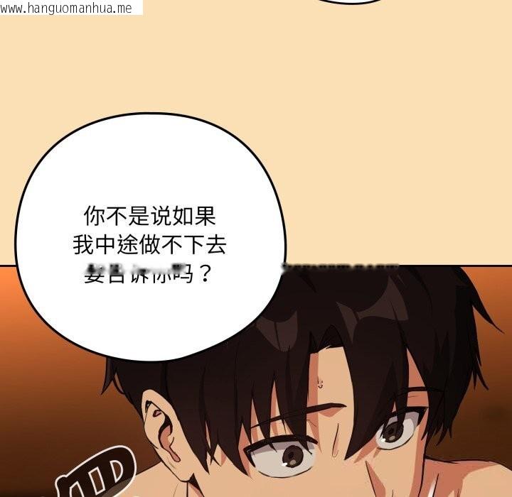 韩国漫画下班后的例行恋爱韩漫_下班后的例行恋爱-第67话在线免费阅读-韩国漫画-第53张图片