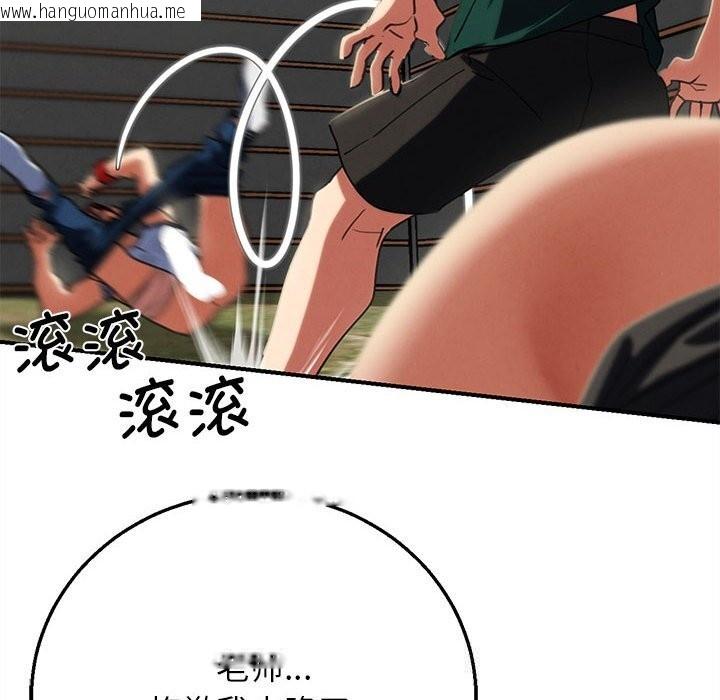 韩国漫画危险同学会韩漫_危险同学会-第78话在线免费阅读-韩国漫画-第106张图片