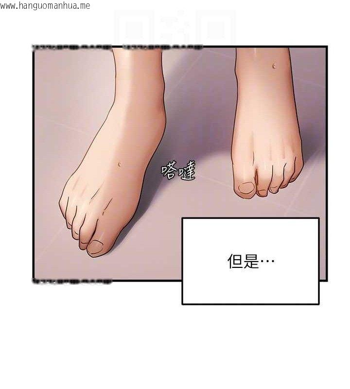 韩国漫画偏偏欲到妳韩漫_偏偏欲到妳-第54话-要先插哪个洞呢?在线免费阅读-韩国漫画-第103张图片