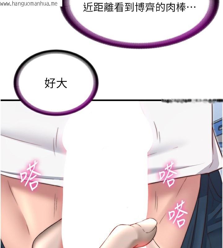 韩国漫画民宿精营中韩漫_民宿精营中-第21话-姐姐好会乳交在线免费阅读-韩国漫画-第64张图片