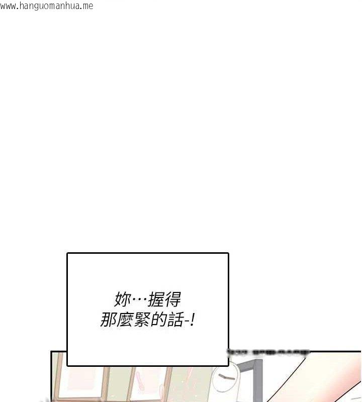 韩国漫画飞机杯女神连线中韩漫_飞机杯女神连线中-第22话-磨人的小妖精在线免费阅读-韩国漫画-第90张图片