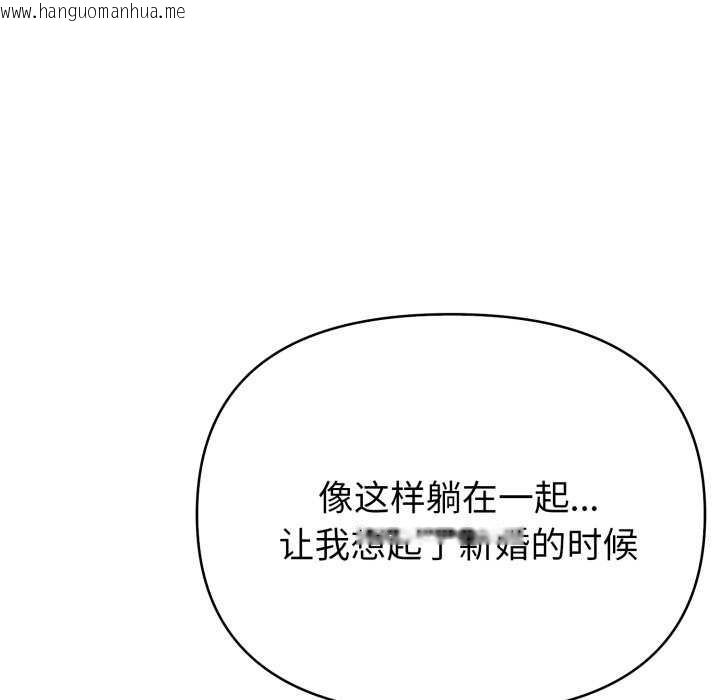 韩国漫画夫妇游戏韩漫_夫妇游戏-第36话在线免费阅读-韩国漫画-第86张图片