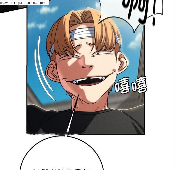 韩国漫画危险同学会韩漫_危险同学会-第77话在线免费阅读-韩国漫画-第193张图片