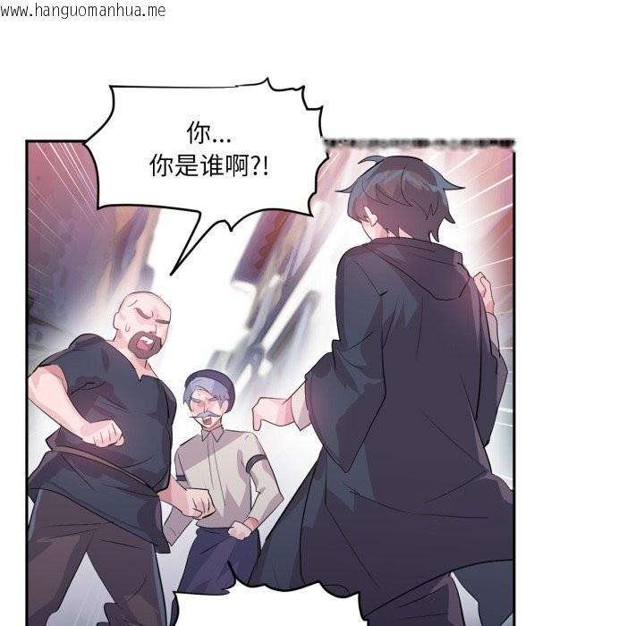 韩国漫画虚拟仙境韩漫_虚拟仙境-第23话在线免费阅读-韩国漫画-第88张图片
