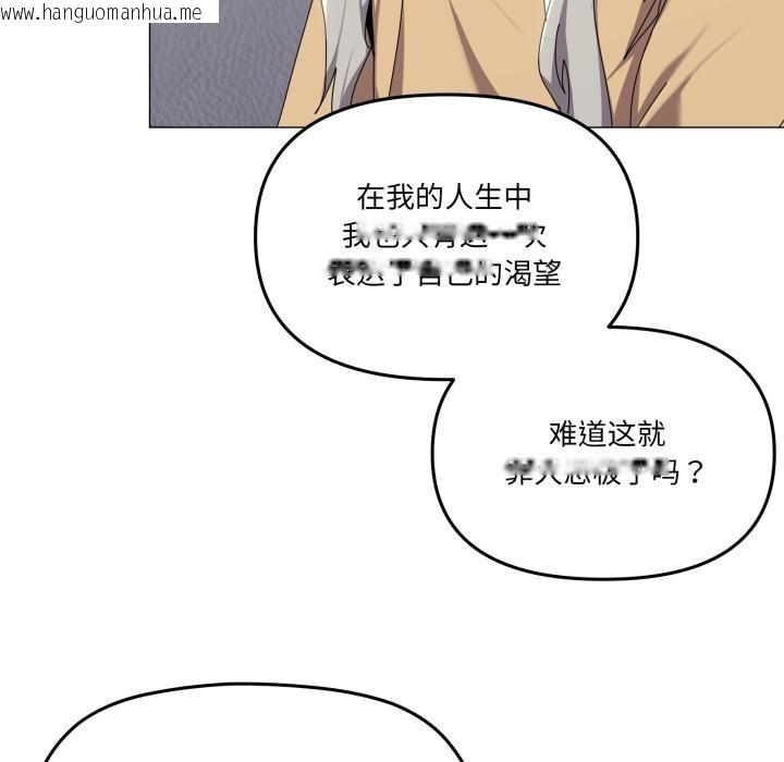 韩国漫画家人之间这样不好吧？韩漫_家人之间这样不好吧？-第56话在线免费阅读-韩国漫画-第97张图片