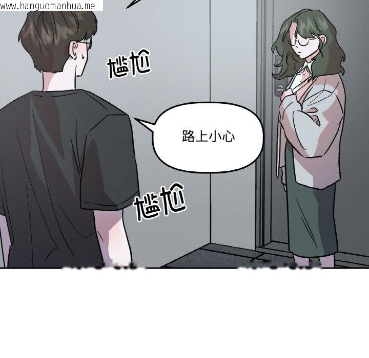 韩国漫画附属品少女的叛逆期韩漫_附属品少女的叛逆期-第9话在线免费阅读-韩国漫画-第17张图片