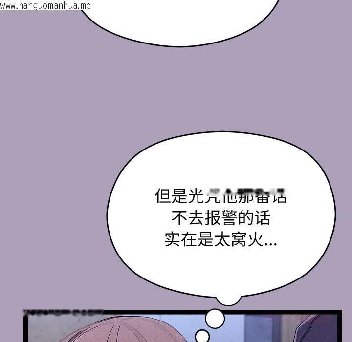 韩国漫画分身使我无限变强韩漫_分身使我无限变强-第25话在线免费阅读-韩国漫画-第111张图片