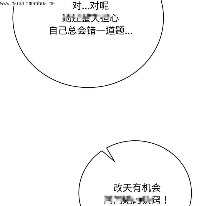 韩国漫画最后的冲刺韩漫_最后的冲刺-第22话在线免费阅读-韩国漫画-第23张图片