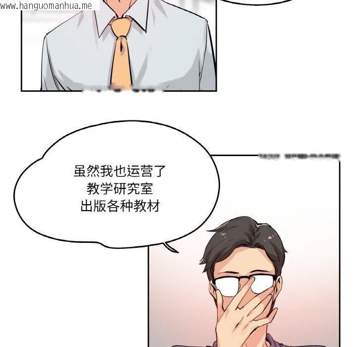 韩国漫画爸爸也疯狂韩漫_爸爸也疯狂-第20话在线免费阅读-韩国漫画-第12张图片