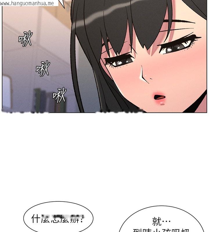 韩国漫画兄妹的秘密授课韩漫_兄妹的秘密授课-第68话-调戏棒棒不要不要大法在线免费阅读-韩国漫画-第60张图片